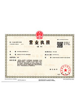 梧州营业执照副本